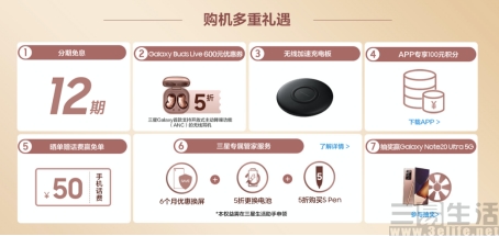【Note20-中国发布会-预售稿】三星Galaxy Note20系列国内预售正式启动 先行者发货在即455.jpg